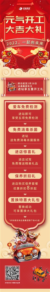 【愛(ài)車養(yǎng)護(hù)】春節(jié)歸來(lái)如何養(yǎng)車？精明老司機(jī)都這樣做！#8680