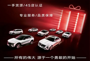 【遠(yuǎn)通二手車推薦】30余款車型，1.68萬元起！