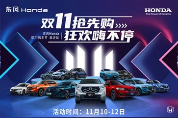 遠(yuǎn)通雙11購(gòu)車節(jié)來了（文末有福利）