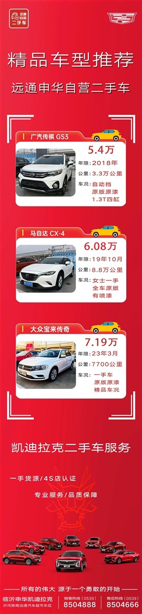 【遠(yuǎn)通精品二手車推薦】海量二手車任你選！#10984