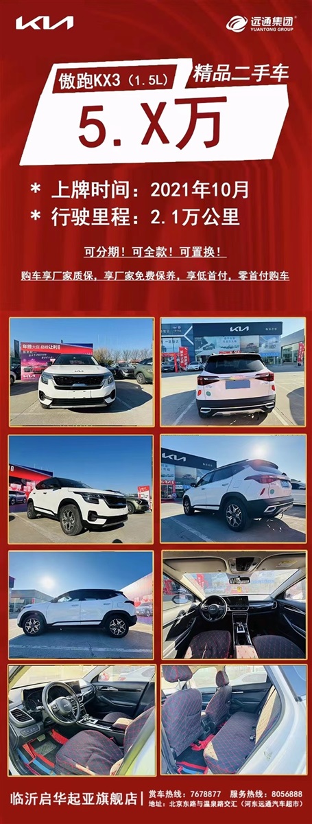 【遠(yuǎn)通精品二手車推薦】海量二手車任你選！#10981