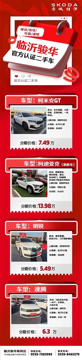 【遠(yuǎn)通精品二手車推薦】海量二手車任你選！#10982
