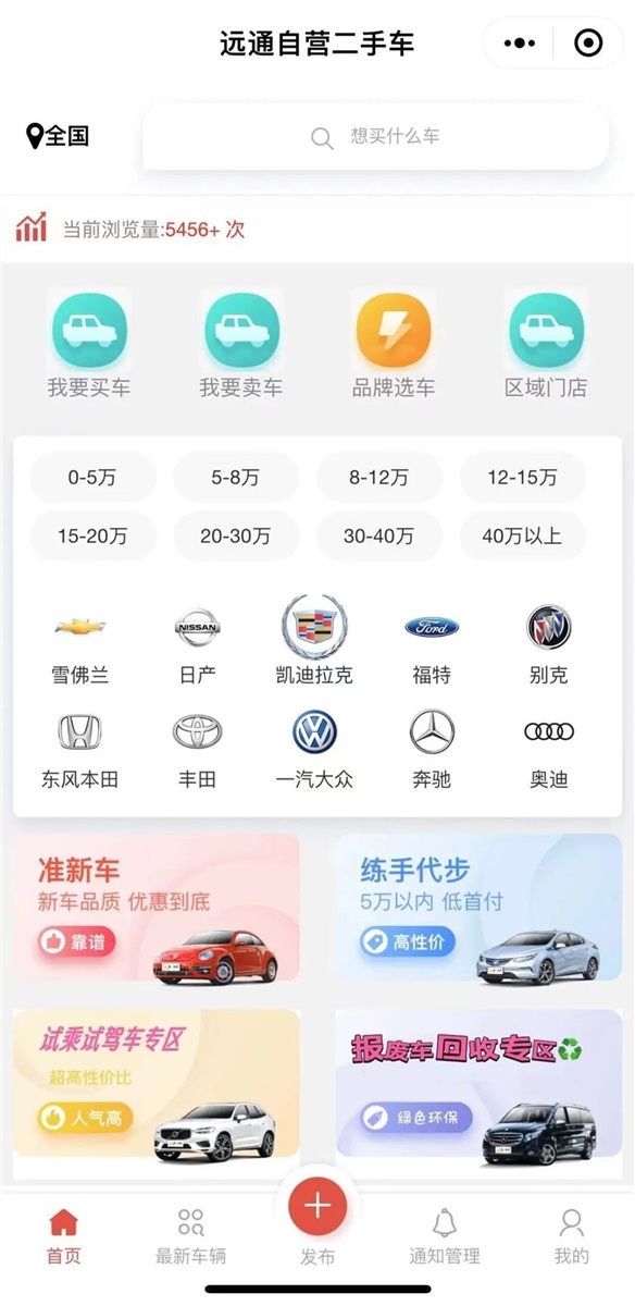 【遠(yuǎn)通精品二手車推薦】海量二手車任你選！#10983