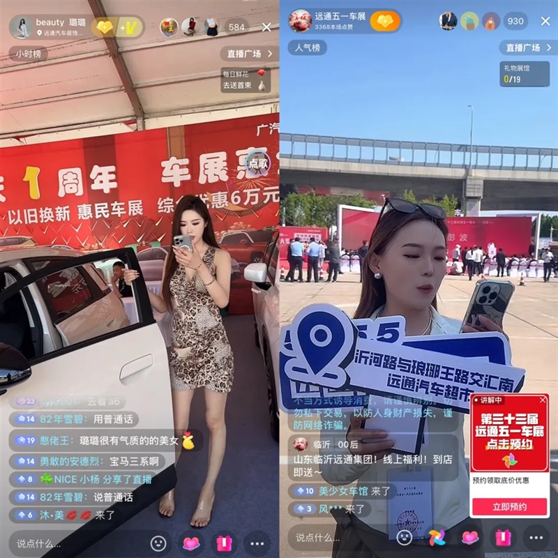 2025臨沂夏季汽車消費節(jié)暨“中華保險杯”第三十三屆遠通五一車展開幕！#11791