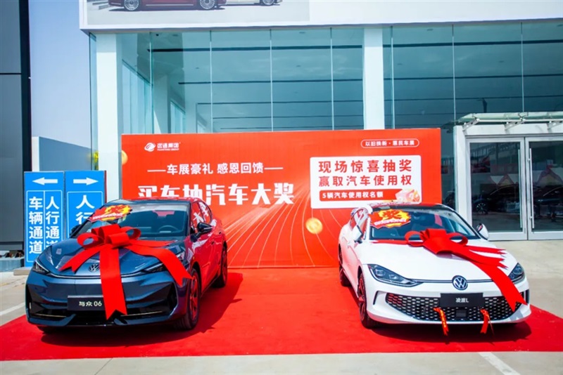 2025第三十三屆遠(yuǎn)通五一車展圓滿收官!#11812
