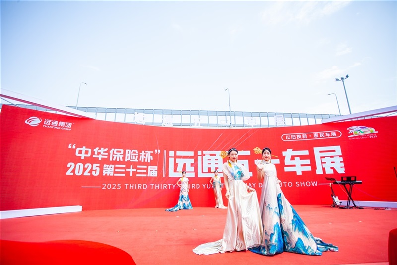 2025第三十三屆遠(yuǎn)通五一車展圓滿收官!#11838