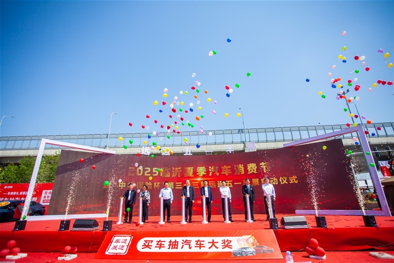 2025第三十三屆遠(yuǎn)通五一車展圓滿收官!#11818