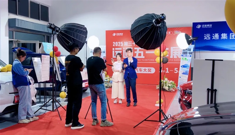 2025第三十三屆遠(yuǎn)通五一車展圓滿收官!#11829