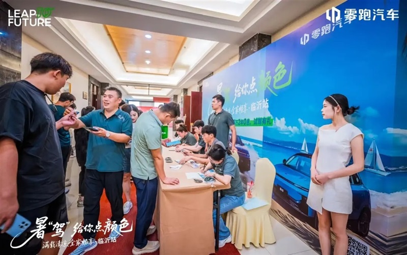 零跑暑“駕”給你點(diǎn)顏色—星晨公司全家暢享團(tuán)購(gòu)會(huì)燃爆臨沂！#11945