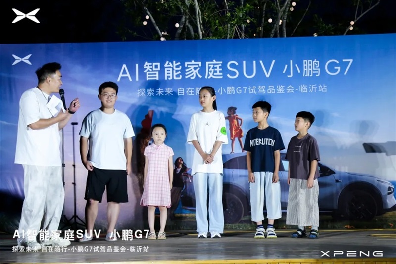 【探索未來 自在隨性】小鵬G7試駕品鑒會(huì)臨沂站圓滿舉行！#11939