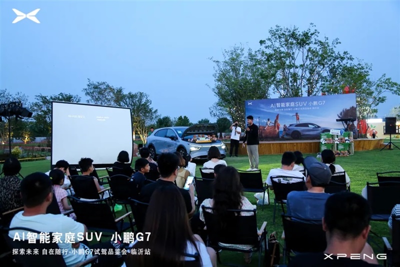 【探索未來 自在隨性】小鵬G7試駕品鑒會(huì)臨沂站圓滿舉行！#11937